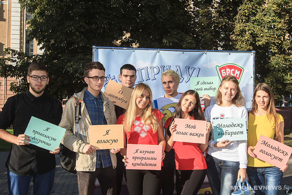 Молодёжная акция «Я приду!»								