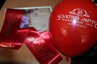 Миледи БРСМ - 2017