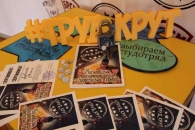 Молодежный форум студенческих отрядов #Труд_Крут