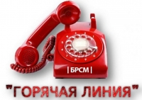 В преддверии Дня пожилого человека в Могилевском городском комитете БРСМ работает ❗ГОРЯЧАЯ ТЕЛЕФОННАЯ ЛИНИЯ☎ для помощи пожилым людям!