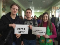 «Выбираем студотряд!»