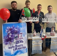 АКЦИЯ «В ЕДИНСТВЕ НАША СИЛА!»
