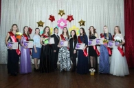 Миледи БРСМ - 2017