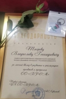 VIII ПЛЕНУМ МОК ОО «БРСМ»